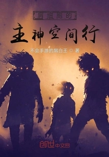 The Main God of the Dandruff Cell Space Line