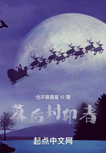 The Sealer Behind the Scenes