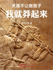 God Forbids Me from Being a Bastard, so I Will Be Reckless