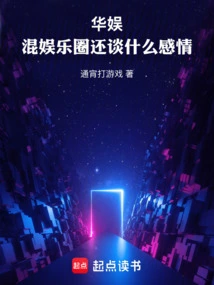 China Entertainment: How Can We Talk About Relationships When We Are in the Entertainment Industry?