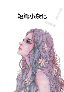 Short Miscellaneous Notes