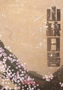 Mountain Missing Sundial