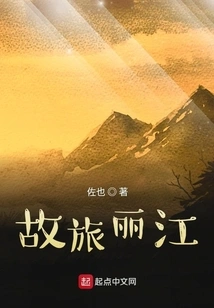 Traveling to Lijiang