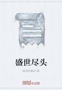 The End of Prosperity