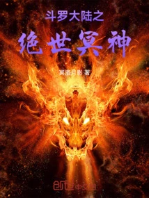 The Peerless God of the Underworld in Douluo Continent