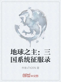 Lord of the Earth: Conquest of the Three Kingdoms System