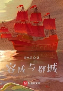 Rongcheng and the Capital