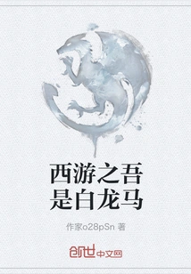 Journey to the West: I Am the White Dragon Horse