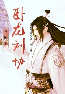 Three Kingdoms: Crouching Dragon Liu Xie