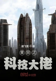 The Return of the Technology Boss