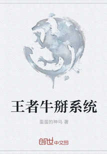 King's Bull Breaking System