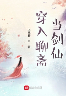 Entering the Liaozhai Studio and Becoming a Swordsman