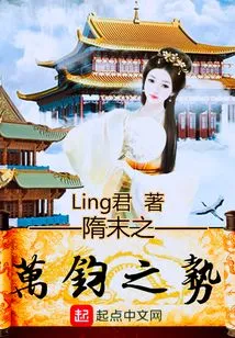 The Great Power of the Late Sui Dynasty