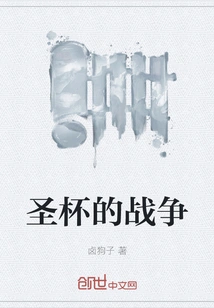 Holy Grail War