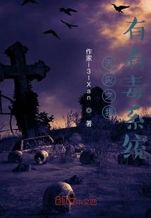 Natural Disaster: I Have a Toxic System