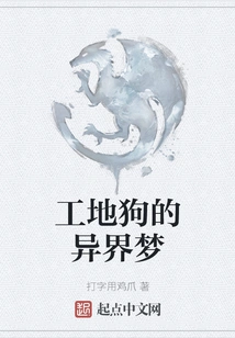 The Otherworldly Dream of a Construction Site Dog