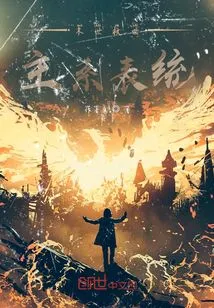 Doomsday Savior System