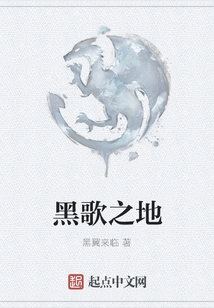 The Land of Black Song