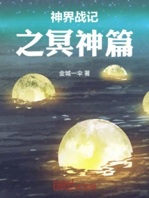 God Realm War: Hades Chapter