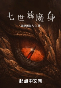 Buried Demon Body in the Seventh Life