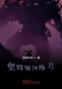 Ultra Galaxy Fighting