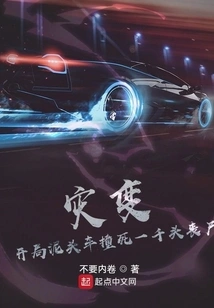 Catastrophe: a Dump Truck Killed a Thousand Zombies at the Beginning