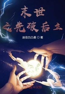 Breaking First and Then Establishing in the Last Days