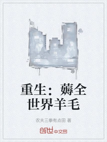 Rebirth: Gathering Wool from Around the World