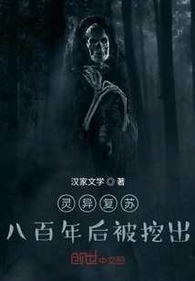 Resurrection of Spiritual Energy: Dug Out after 800 Years