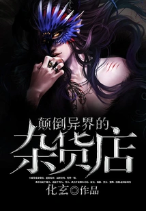 A Grocery Store in a Different World