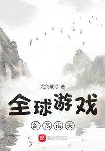 Global Game: Sword Swings the Sky