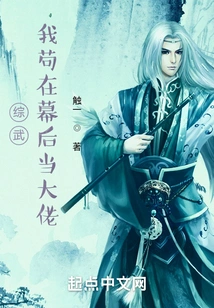 Zongwu: I Just Want to Be the Boss Behind the Scenes