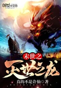 The Dragon of Destruction in the Apocalypse