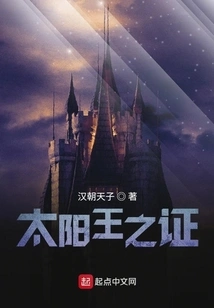 Evidence of the Sun King