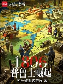 1806 Rise of Prussia