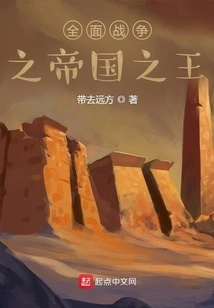 Total War King of Empires