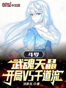 Douluo: Wuhun Tianjing, Opening Vs Qiandaoliu