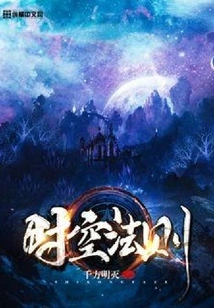 Laws of Space and Time