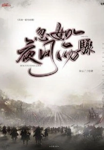 Suddenly Like a Stormy Night