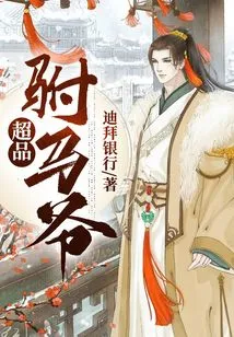 Super Classy Prince-in-law