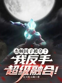 The Jadon Factor Was Taken Away? My Backhand is Super Fused!