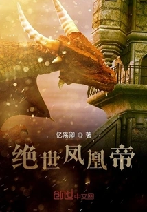 Peerless Phoenix Emperor