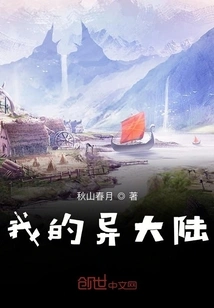 My Foreign Continent