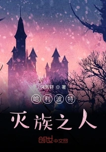 Harry Potter the Killer