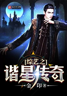 Variety Show Comedian Legend