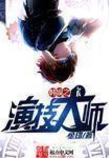 Acting Master of Korean Entertainment