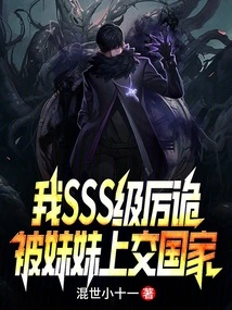 I Am an Sss-level Villain and Was Handed over to the State by My Sister