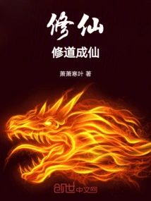 Cultivation: Practice Taoism and Become an Immortal