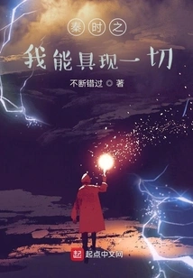 In the Qin Dynasty, I Can Manifest Everything