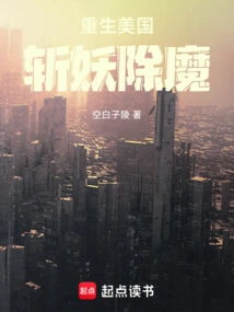 Rebirth of America, Slaying Demons